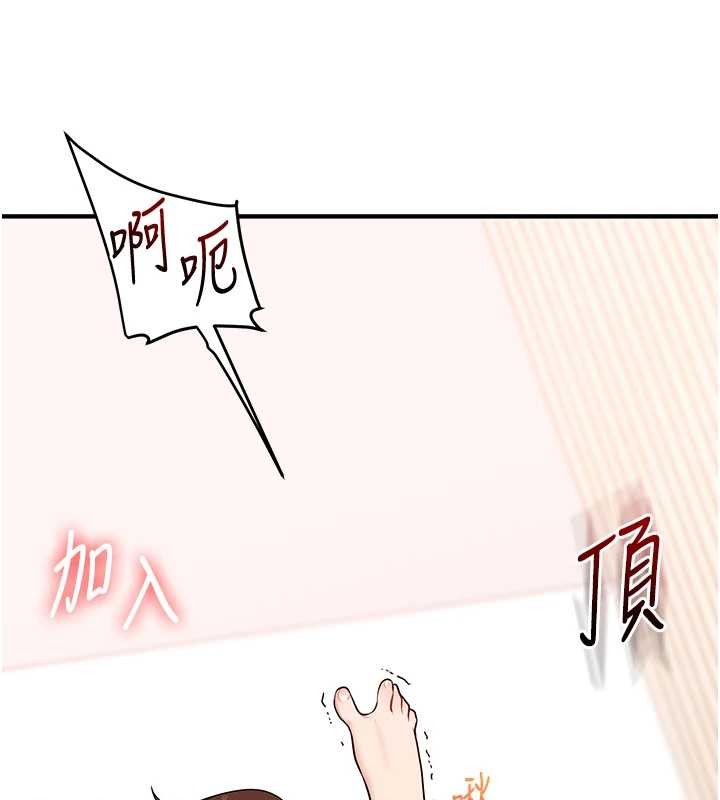玩转学姊 - 第98話-小跟班的5P逆襲! - page 2