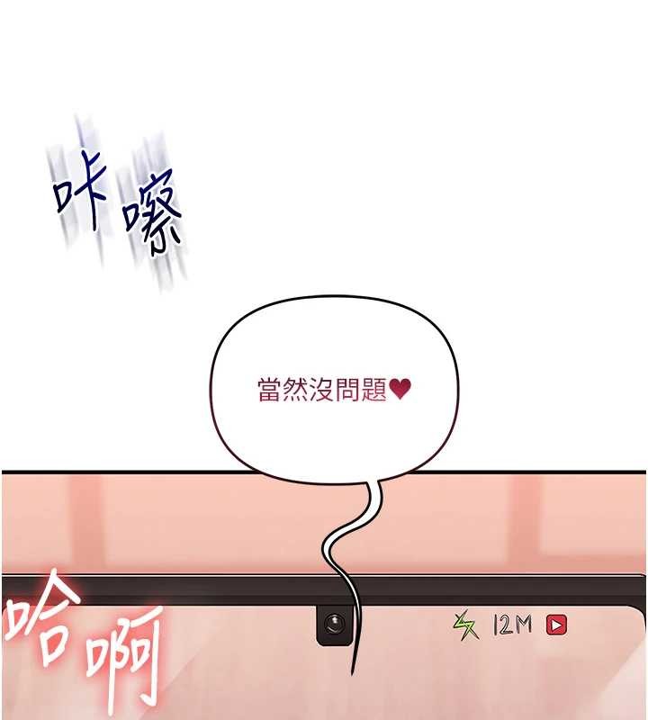 玩转学姊 - 第98話-小跟班的5P逆襲! - page 9