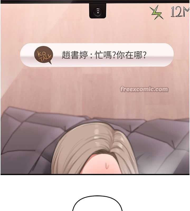 玩转学姊 - 第98話-小跟班的5P逆襲! - page 14