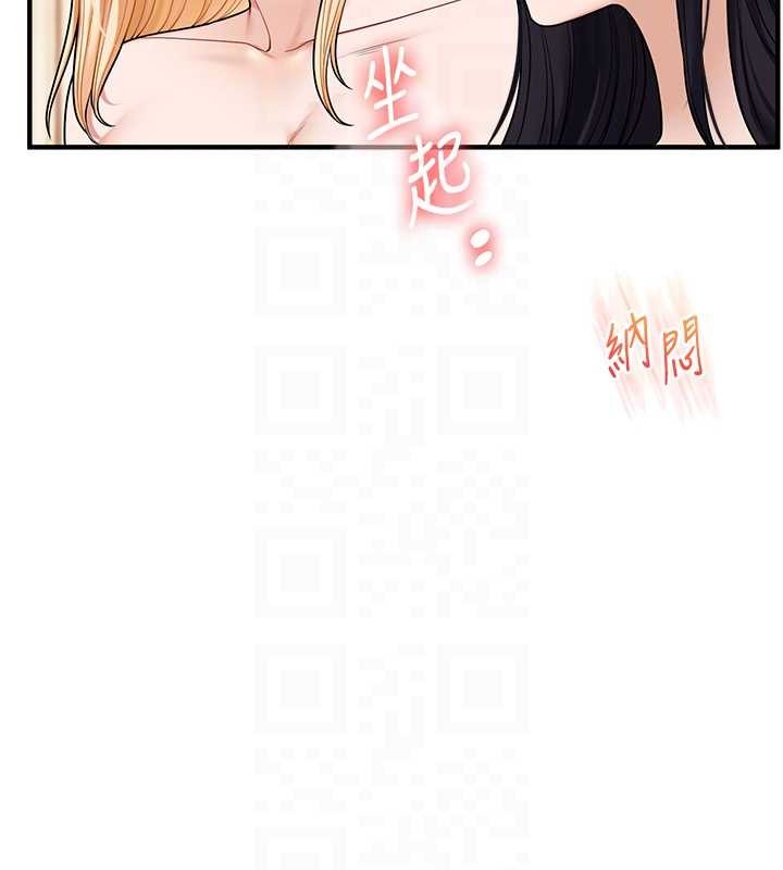 玩转学姊 - 第98話-小跟班的5P逆襲! - page 22