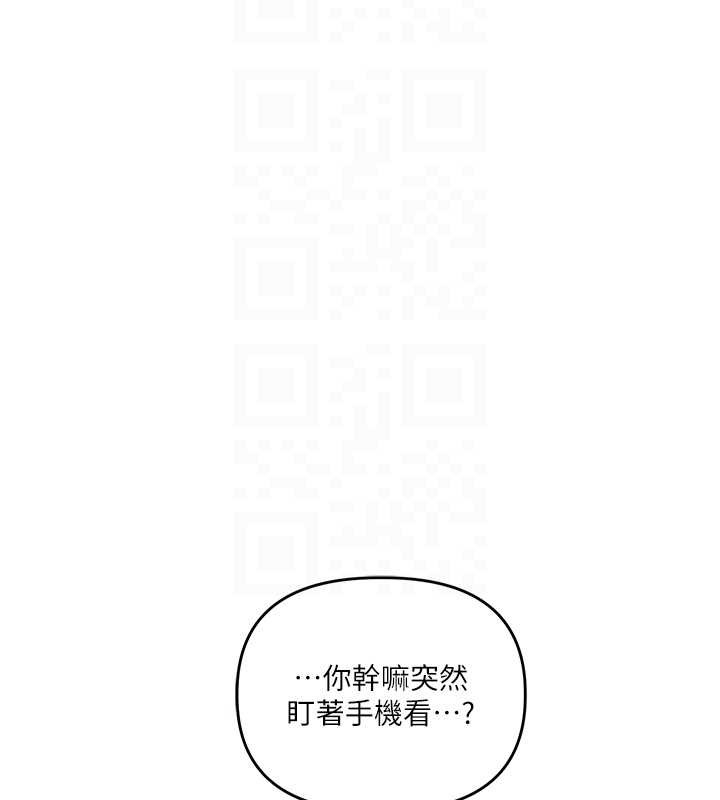 玩转学姊 - 第98話-小跟班的5P逆襲! - page 23