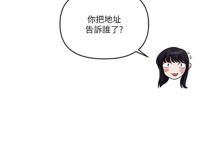 玩转学姊 - 第98話-小跟班的5P逆襲! - page 29