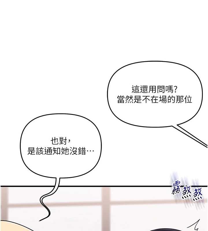 玩转学姊 - 第98話-小跟班的5P逆襲! - page 30