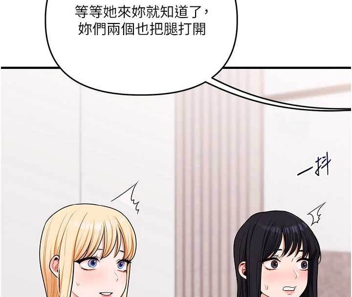 玩转学姊 - 第98話-小跟班的5P逆襲! - page 33