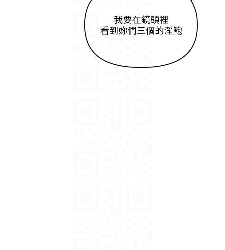 玩转学姊 - 第98話-小跟班的5P逆襲! - page 35