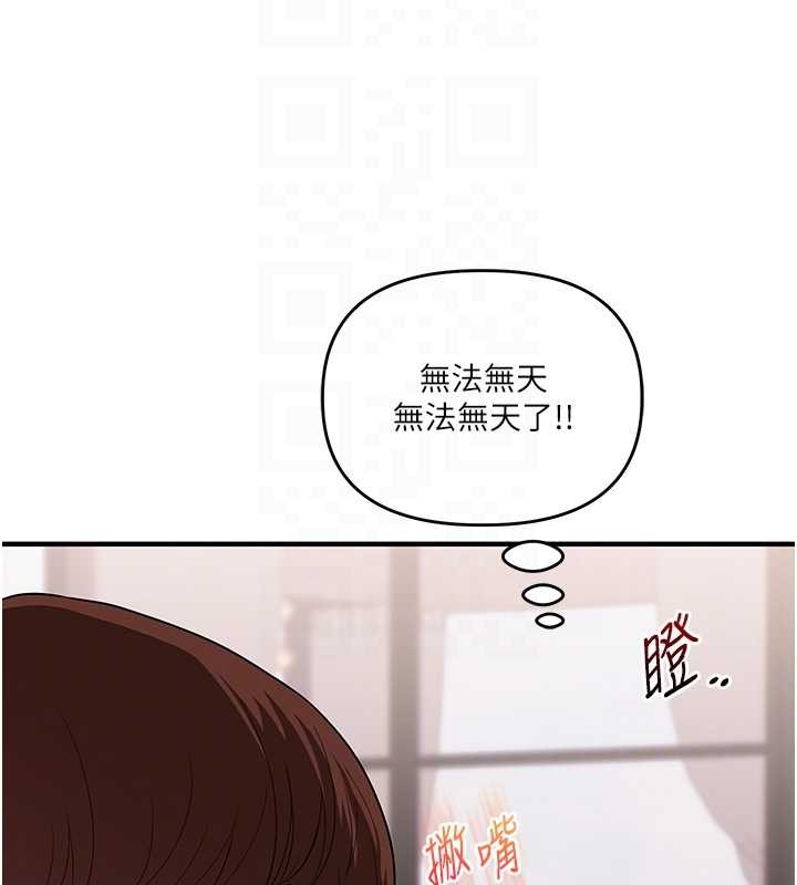 玩转学姊 - 第98話-小跟班的5P逆襲! - page 36
