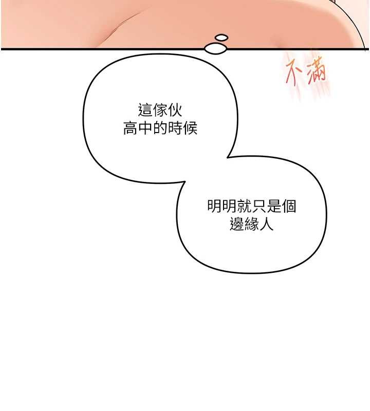 玩转学姊 - 第98話-小跟班的5P逆襲! - page 38