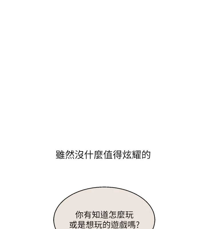 玩转学姊 - 第98話-小跟班的5P逆襲! - page 39