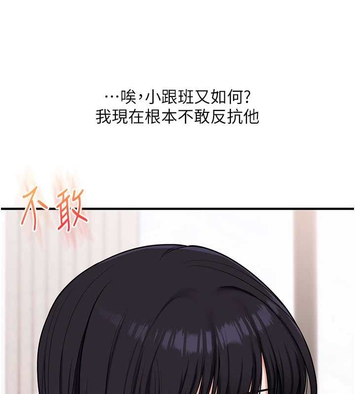 玩转学姊 - 第98話-小跟班的5P逆襲! - page 43