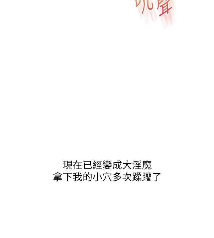 玩转学姊 - 第98話-小跟班的5P逆襲! - page 45