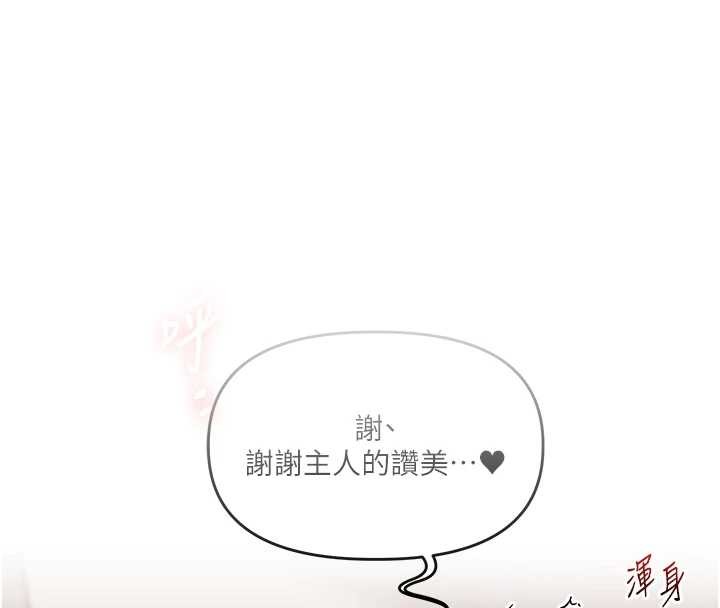 玩转学姊 - 第98話-小跟班的5P逆襲! - page 46