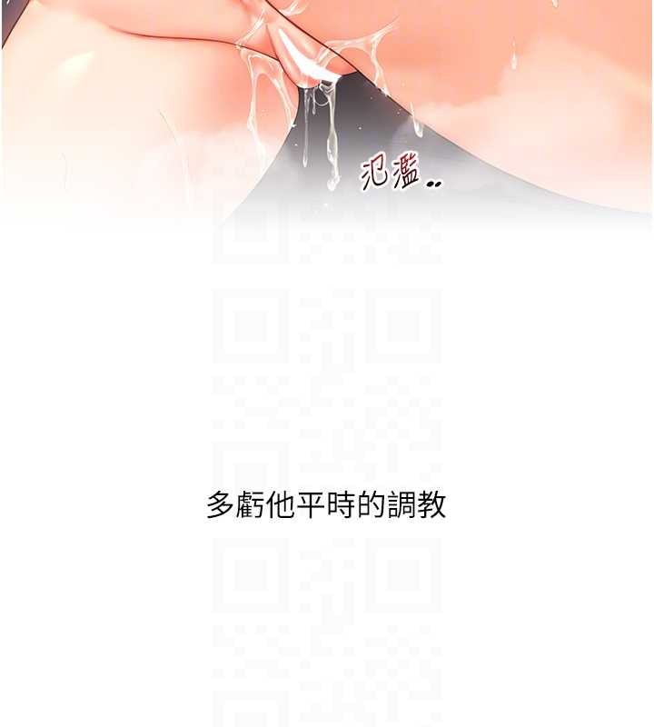 玩转学姊 - 第98話-小跟班的5P逆襲! - page 48