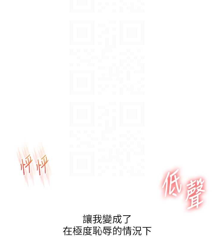 玩转学姊 - 第98話-小跟班的5P逆襲! - page 49