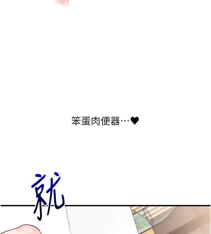 玩转学姊 - 第98話-小跟班的5P逆襲! - page 52