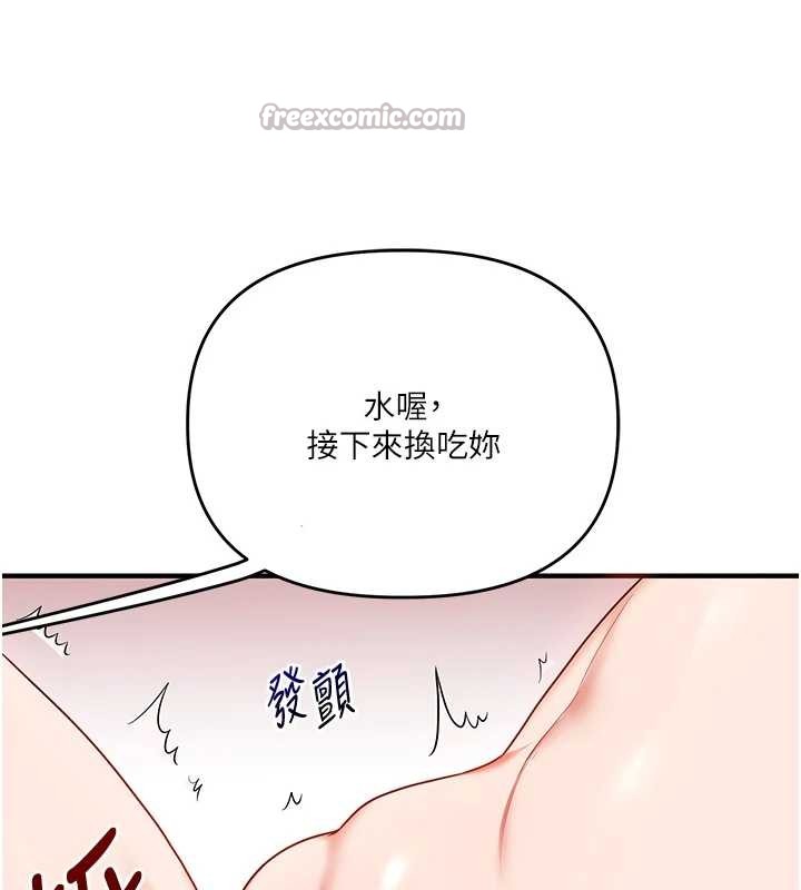 玩转学姊 - 第98話-小跟班的5P逆襲! - page 56