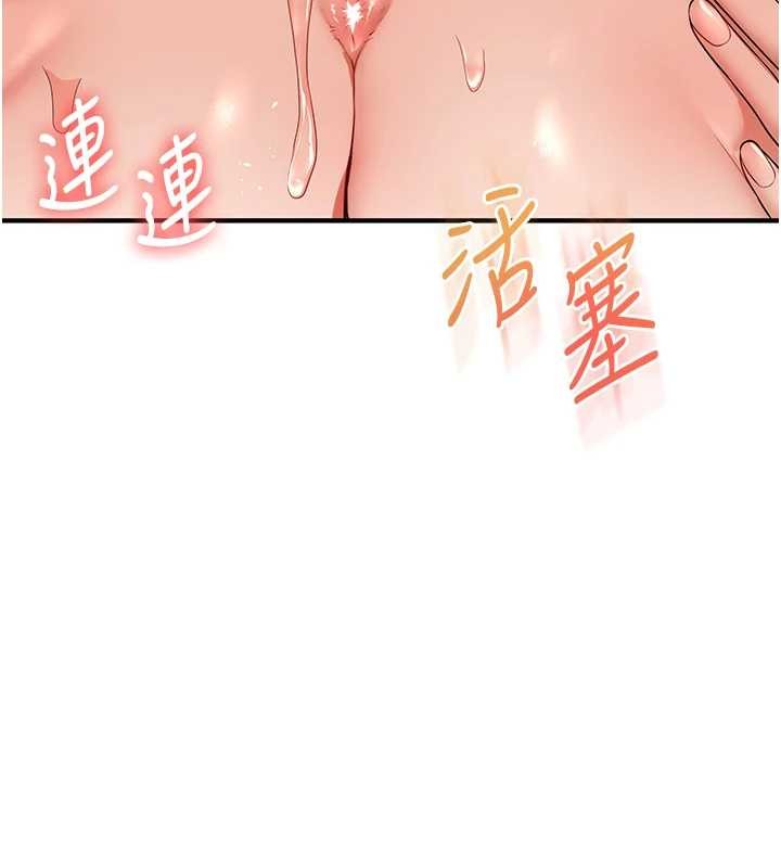 玩转学姊 - 第98話-小跟班的5P逆襲! - page 71