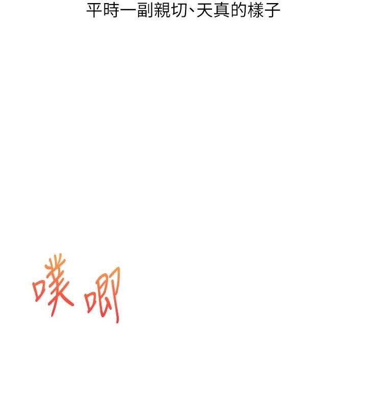 玩转学姊 - 第98話-小跟班的5P逆襲! - page 78