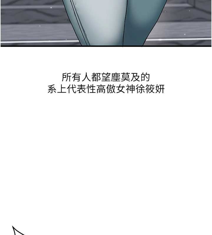 玩转学姊 - 第98話-小跟班的5P逆襲! - page 85