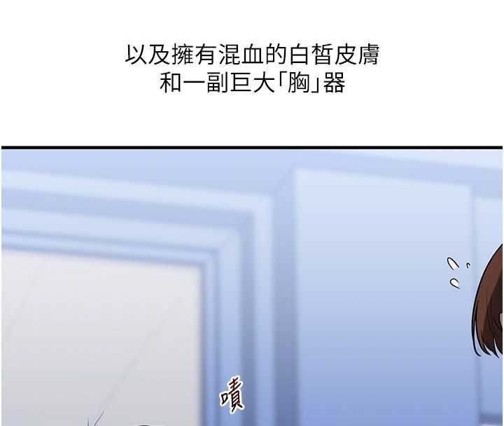 玩转学姊 - 第98話-小跟班的5P逆襲! - page 90