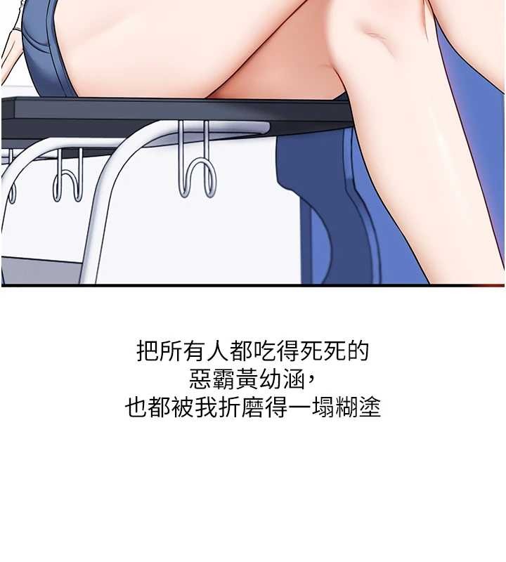 玩转学姊 - 第98話-小跟班的5P逆襲! - page 92