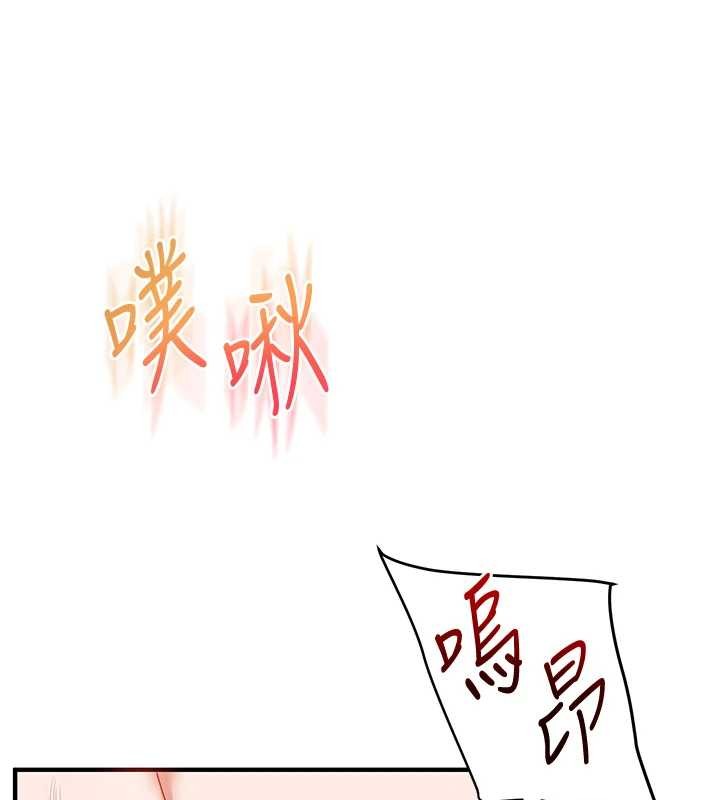 玩转学姊 - 第98話-小跟班的5P逆襲! - page 97