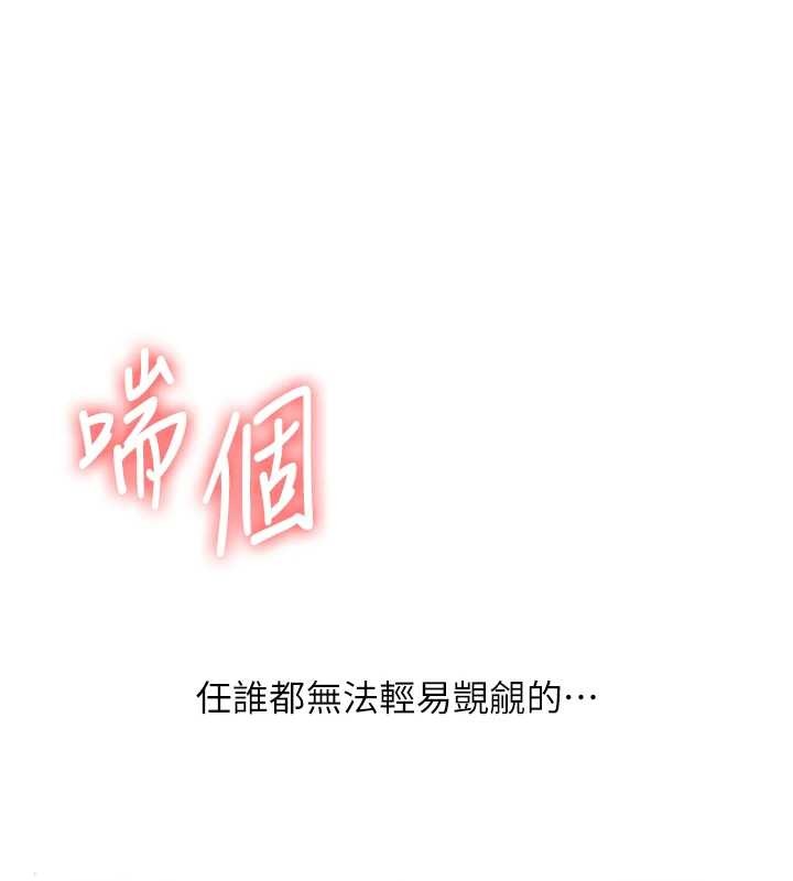 玩转学姊 - 第98話-小跟班的5P逆襲! - page 111