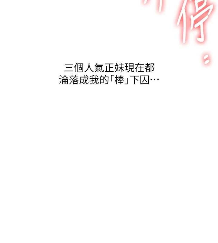 玩转学姊 - 第98話-小跟班的5P逆襲! - page 113