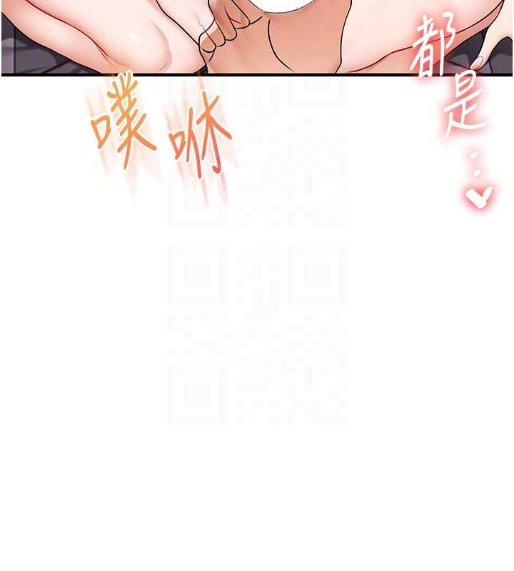 玩转学姊 - 第98話-小跟班的5P逆襲! - page 117