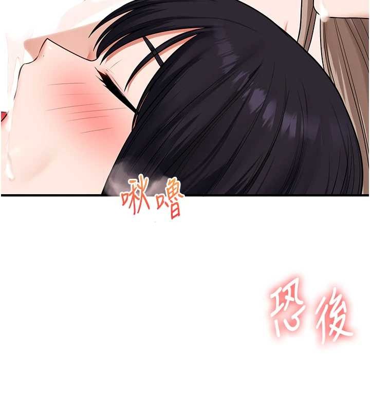 玩转学姊 - 第98話-小跟班的5P逆襲! - page 120