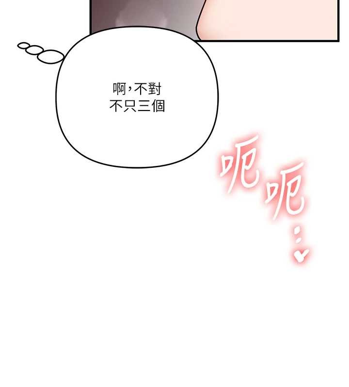 玩转学姊 - 第98話-小跟班的5P逆襲! - page 123