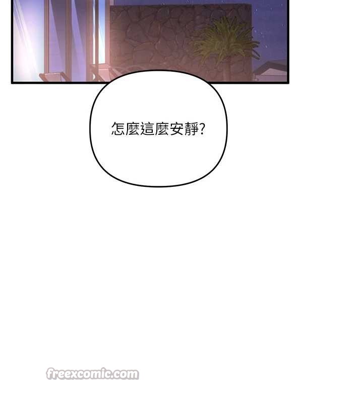 玩转学姊 - 第98話-小跟班的5P逆襲! - page 126