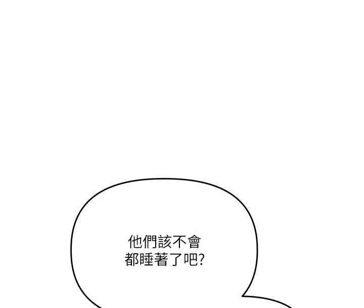 玩转学姊 - 第98話-小跟班的5P逆襲! - page 127