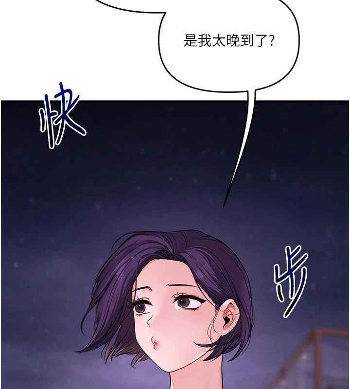 玩转学姊 - 第98話-小跟班的5P逆襲! - page 128