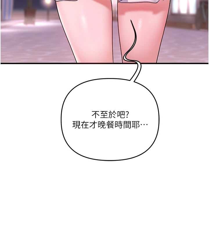 玩转学姊 - 第98話-小跟班的5P逆襲! - page 130