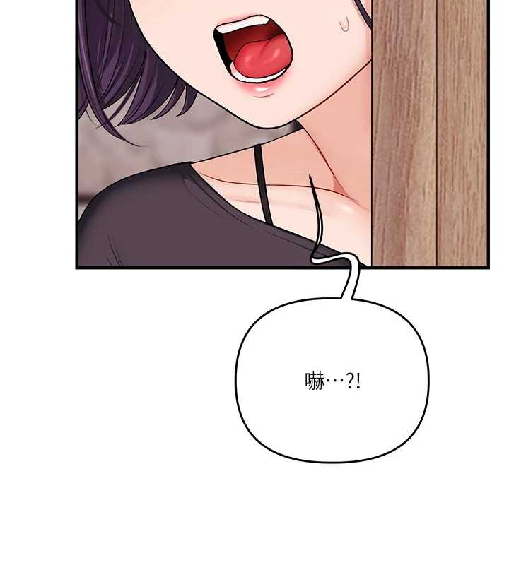 玩转学姊 - 第98話-小跟班的5P逆襲! - page 134