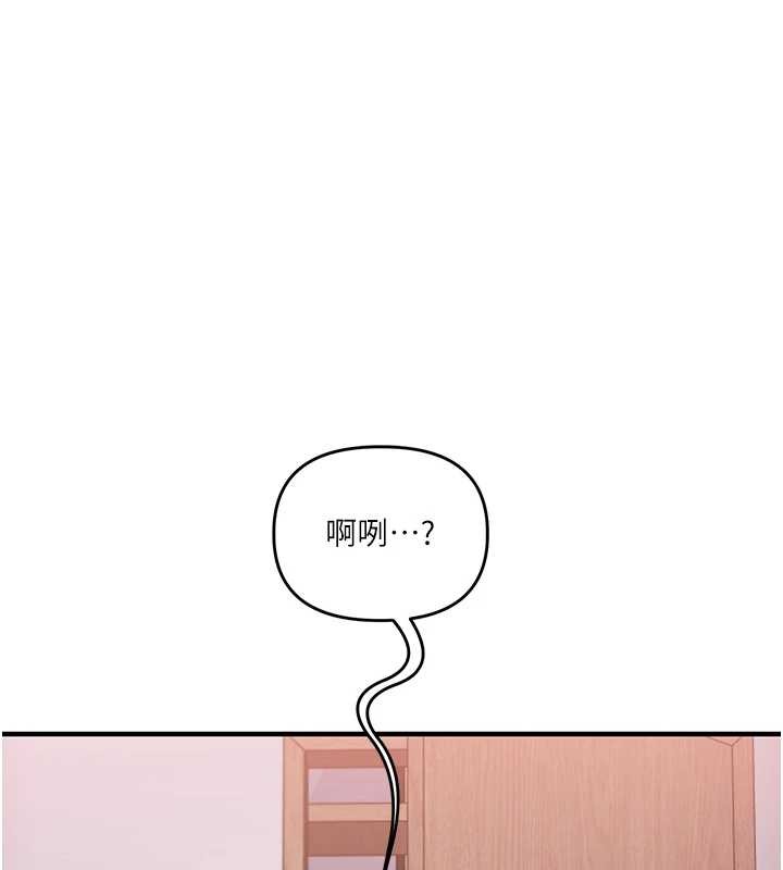 玩转学姊 - 第98話-小跟班的5P逆襲! - page 141