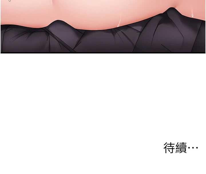 玩转学姊 - 第98話-小跟班的5P逆襲! - page 143