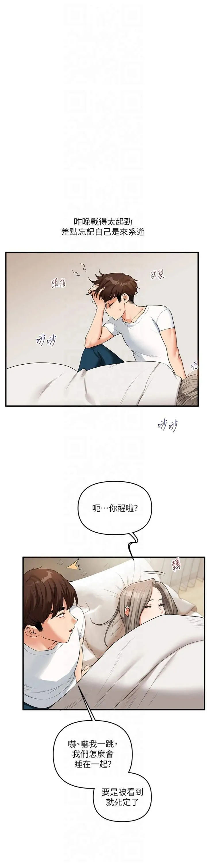 玩转学姊 - 第39話-老師「那裡」需要幫忙 - page 7