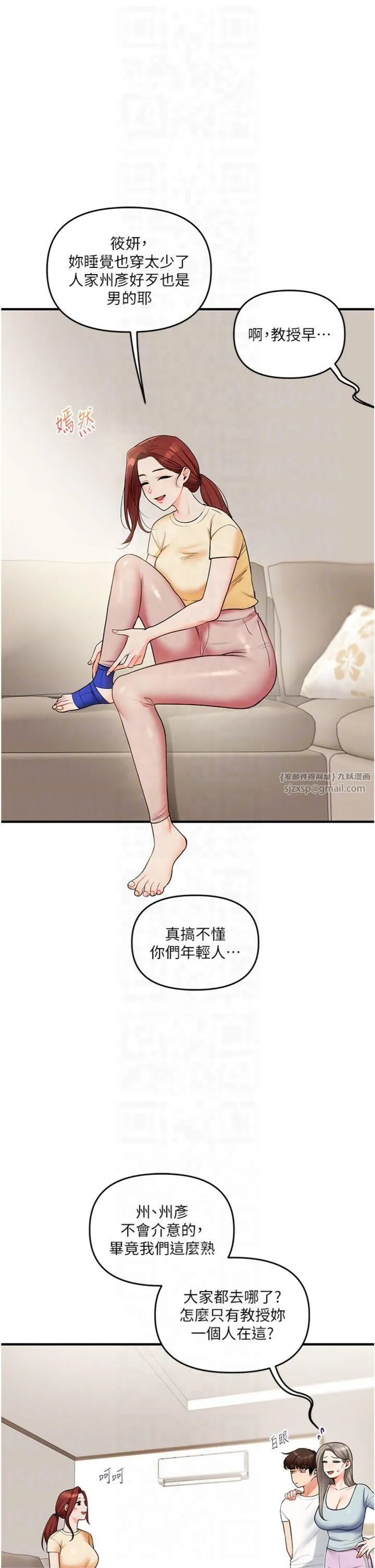 玩转学姊 - 第39話-老師「那裡」需要幫忙 - page 10