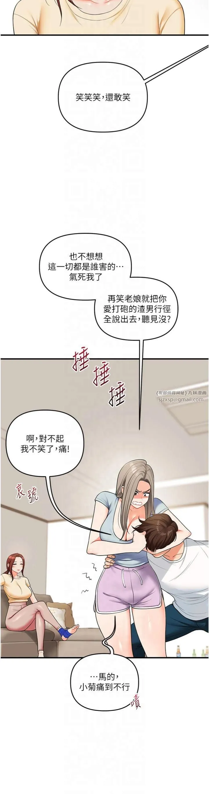 玩转学姊 - 第39話-老師「那裡」需要幫忙 - page 16
