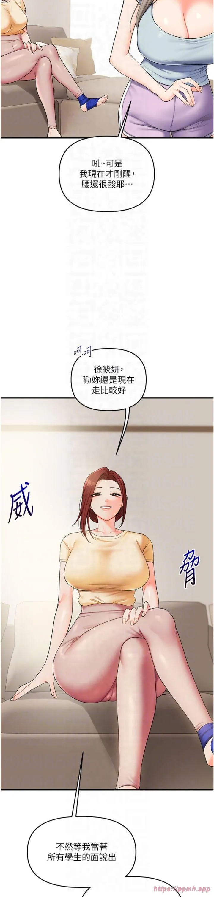 玩转学姊 - 第39話-老師「那裡」需要幫忙 - page 18