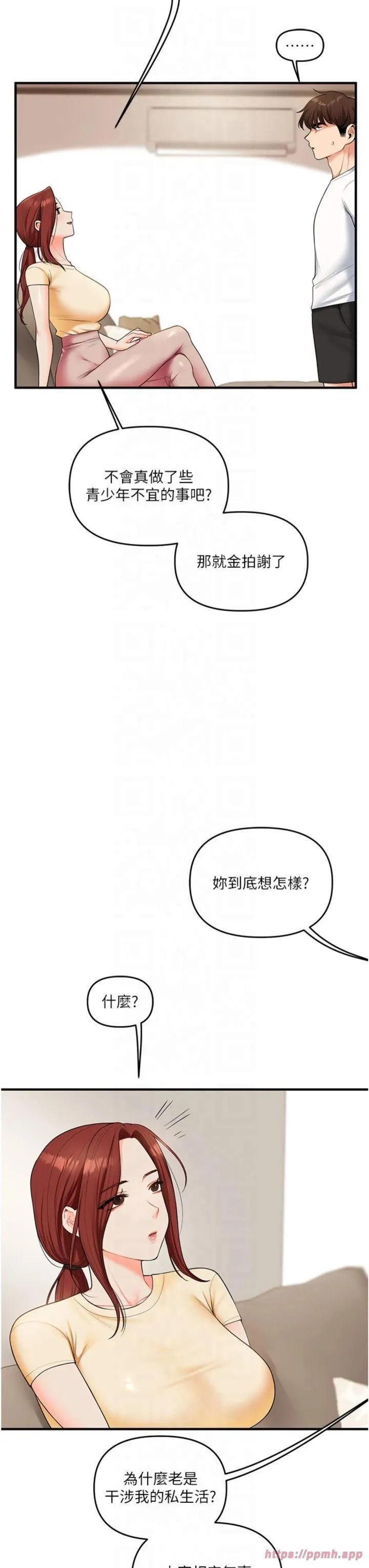 玩转学姊 - 第39話-老師「那裡」需要幫忙 - page 27
