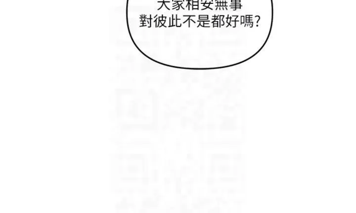 玩转学姊 - 第39話-老師「那裡」需要幫忙 - page 28