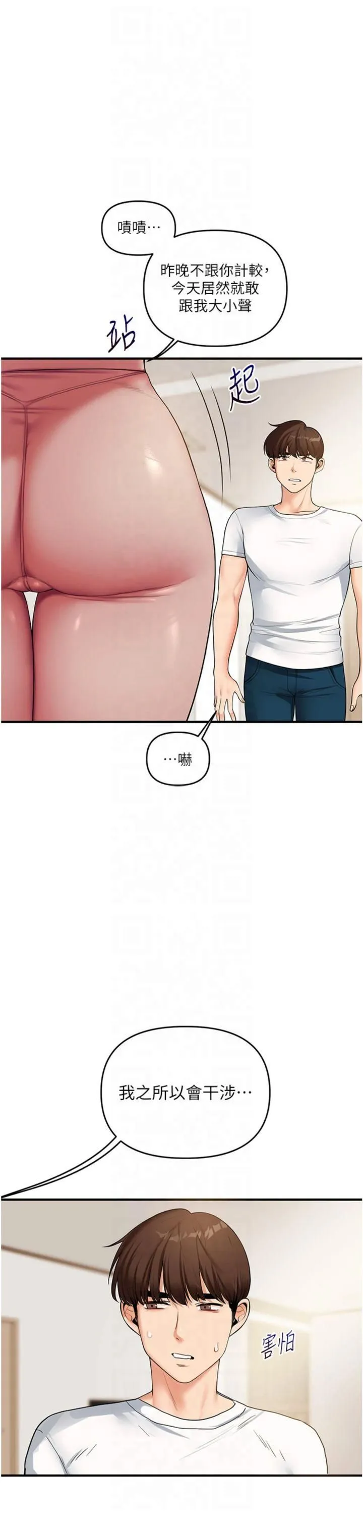 玩转学姊 - 第39話-老師「那裡」需要幫忙 - page 29