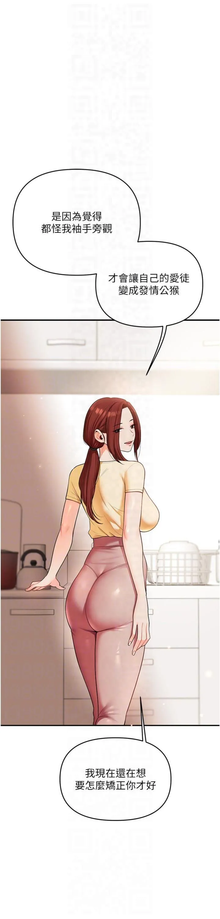 玩转学姊 - 第39話-老師「那裡」需要幫忙 - page 30