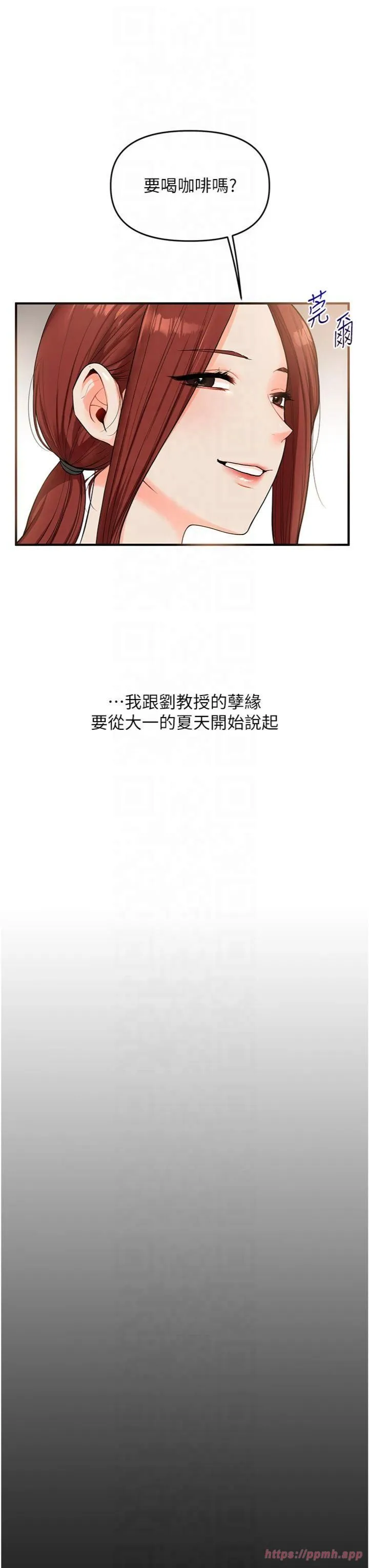 玩转学姊 - 第39話-老師「那裡」需要幫忙 - page 31