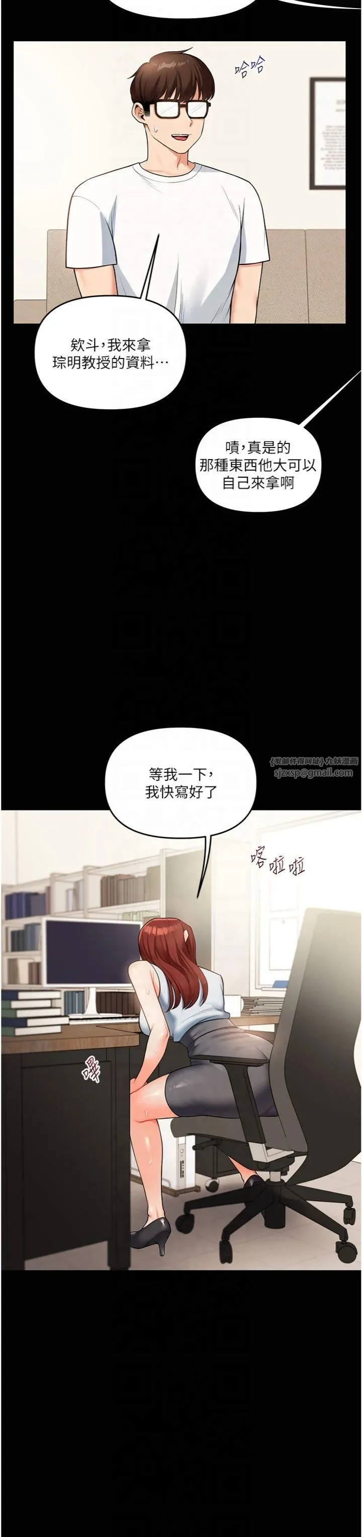 玩转学姊 - 第39話-老師「那裡」需要幫忙 - page 35