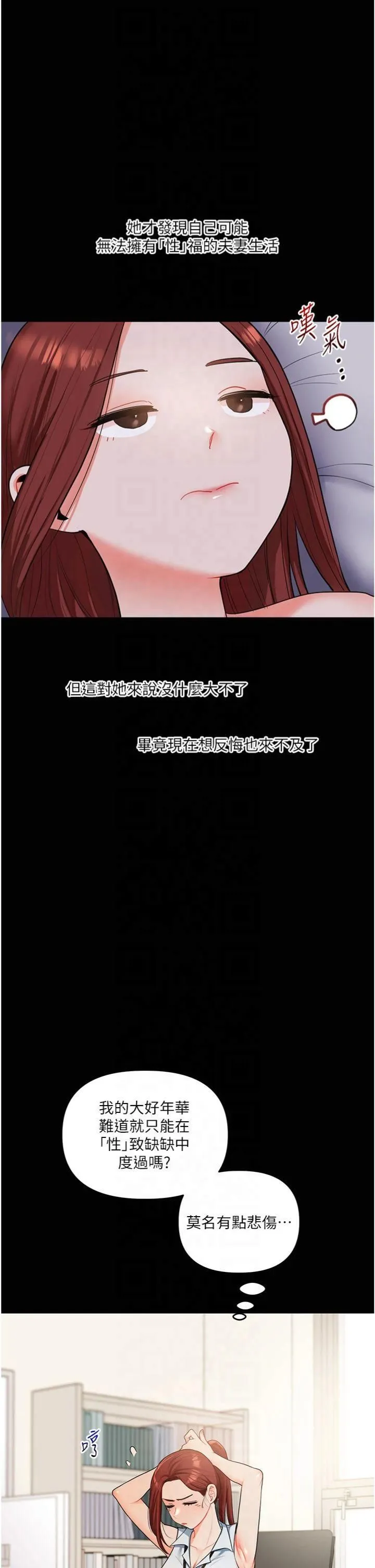 玩转学姊 - 第39話-老師「那裡」需要幫忙 - page 40