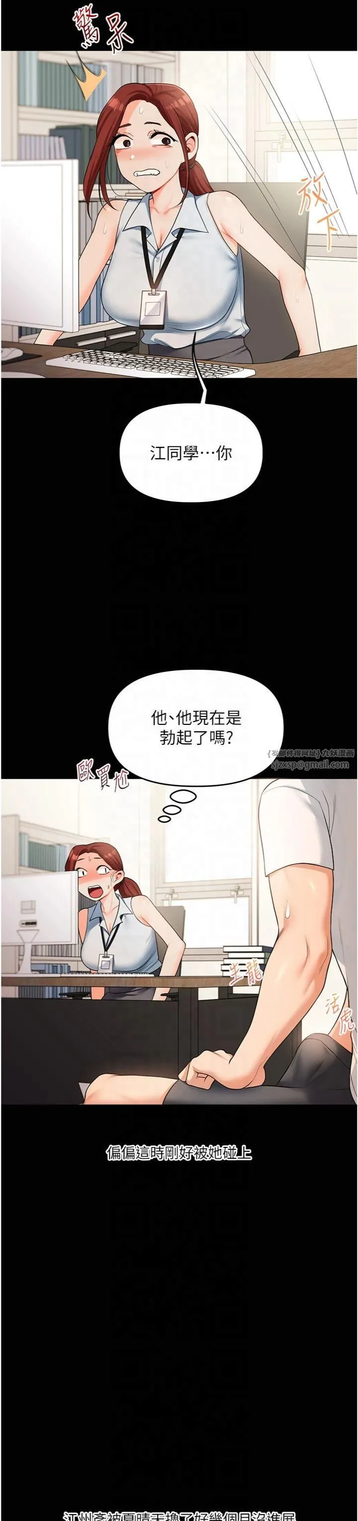 玩转学姊 - 第39話-老師「那裡」需要幫忙 - page 42