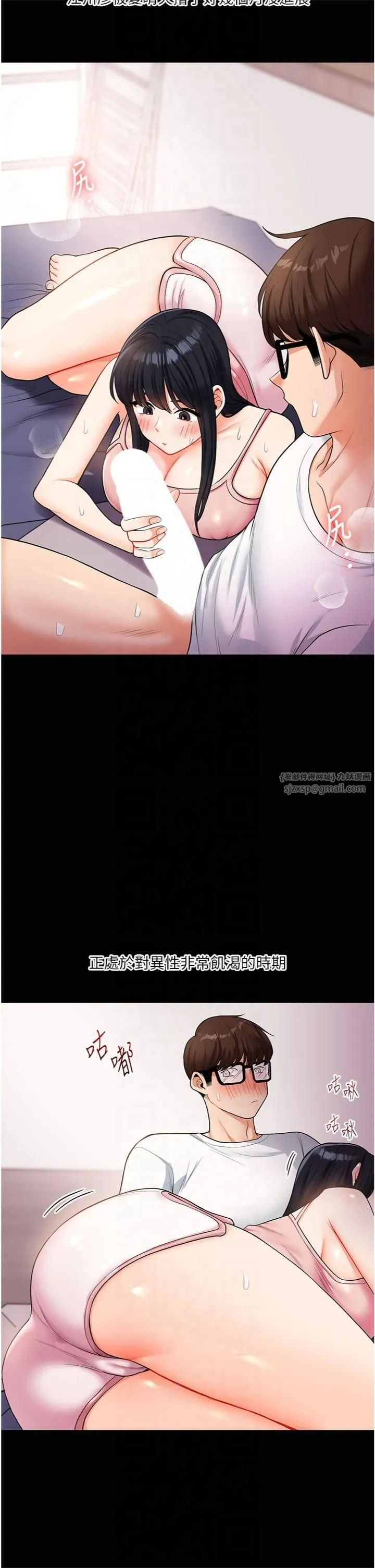 玩转学姊 - 第39話-老師「那裡」需要幫忙 - page 43